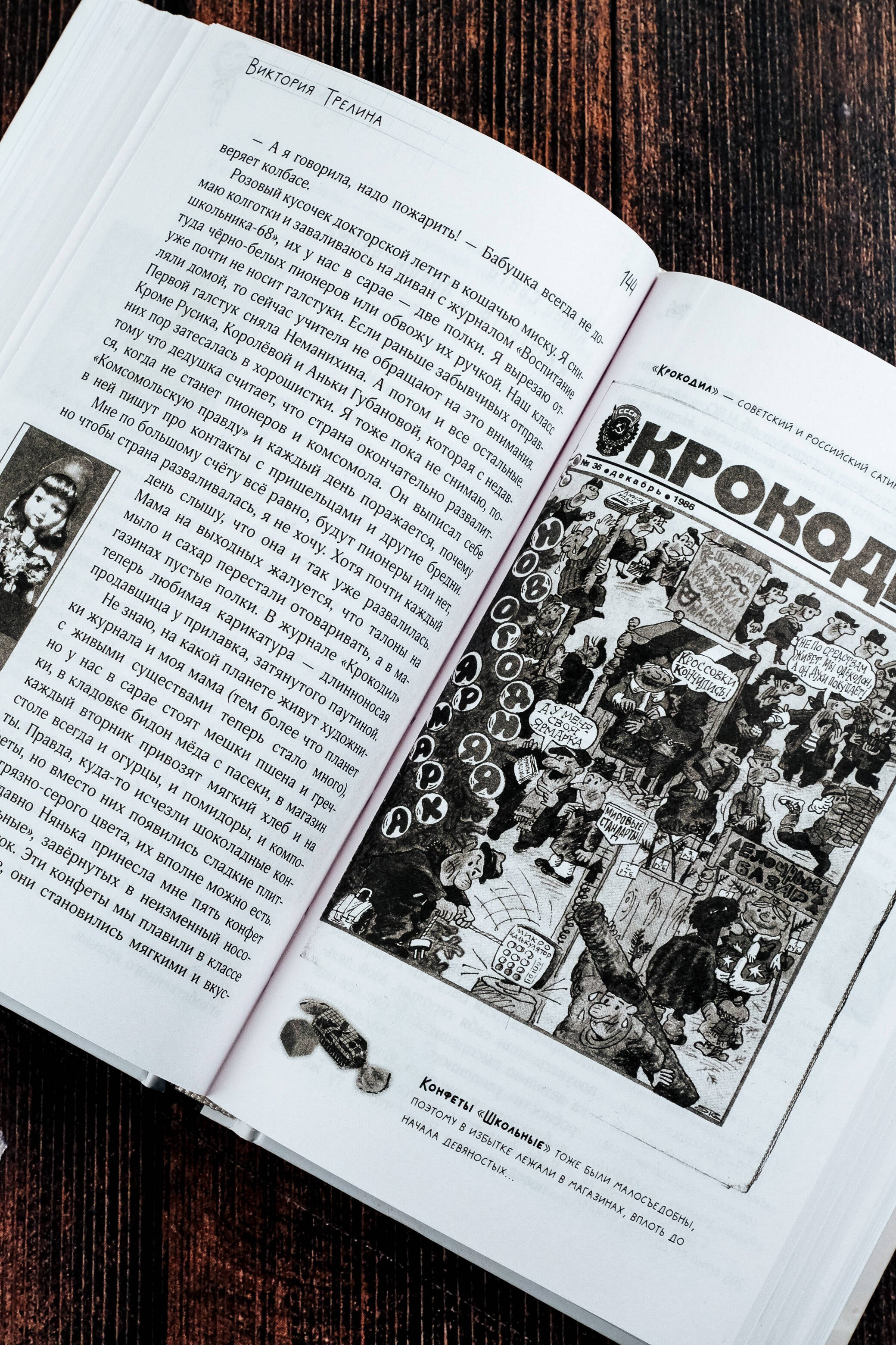 Изображение бумажной книги