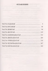 Тень горы. Роман. Том 2 (комплект из 2 книг)