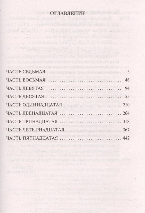Книга Тень горы. Роман. Том 2 (комплект из 2 книг) () — 1