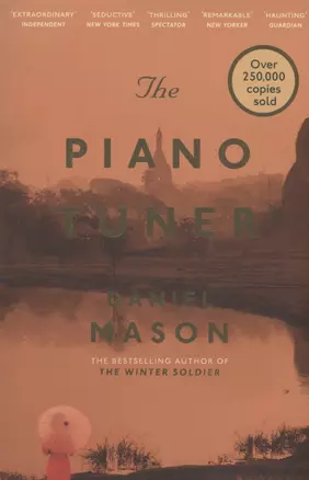 The Piano Tuner — 2871491 — 1