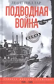 Вторая мировая война. Центрполиграф