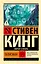 Талисман — 3172591 — 1