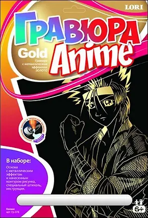 LORI Гр-378 Гравюра Anime золото Киоши (6+) (без рамки) (упаковка) 2329428