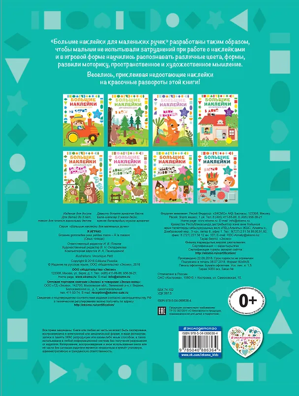 Книга Я играю () — 2