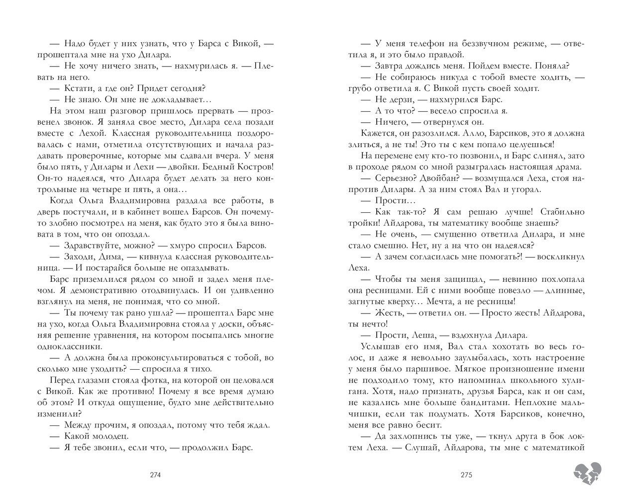 Изображение бумажной книги