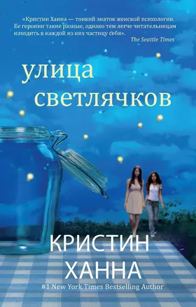 Улица светлячков — 2401480 — 1