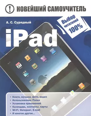 iPad — 2334287 — 1