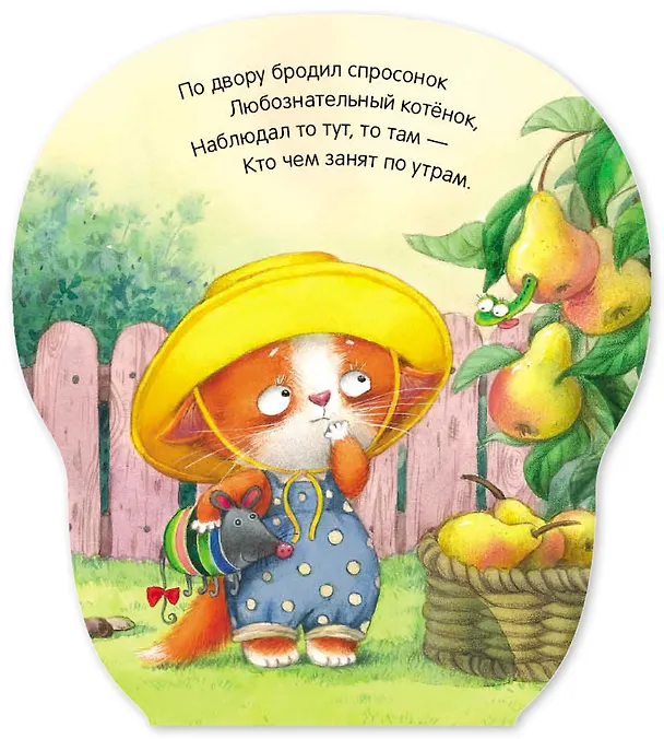 Книга Котёнок. Книжка-неваляшка (Елена Александрова) — 4