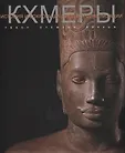 История и сокровища древней цивилизации