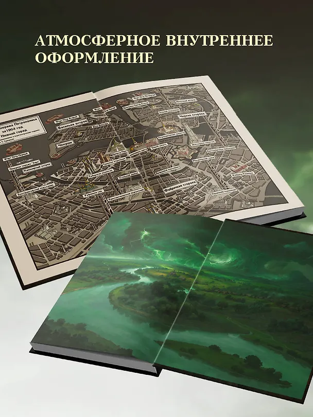 Книга Три похищенных солнца (Тимур Суворкин) — 8