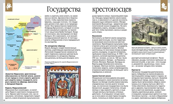 Книга Рыцари () — 4