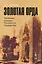 Золотая Орда: Проблемы генезиса Российского государства. — 2596518 — 1