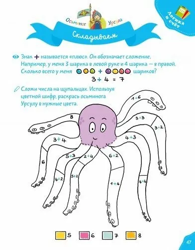 Книга Мои занятия в старшей группе 5-6 лет (Паскаль Женестин) — 5