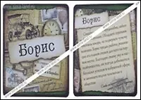 Магнит Борис (8х8) (549671) 2334727 — 1
