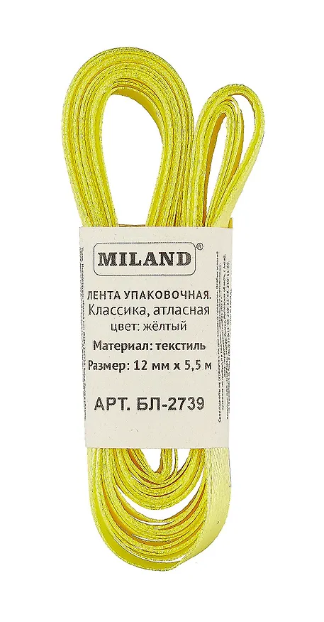 Лента упаковочная атласная Классика, 12 мм х 5,5 м, желтый 3024338 — 2
