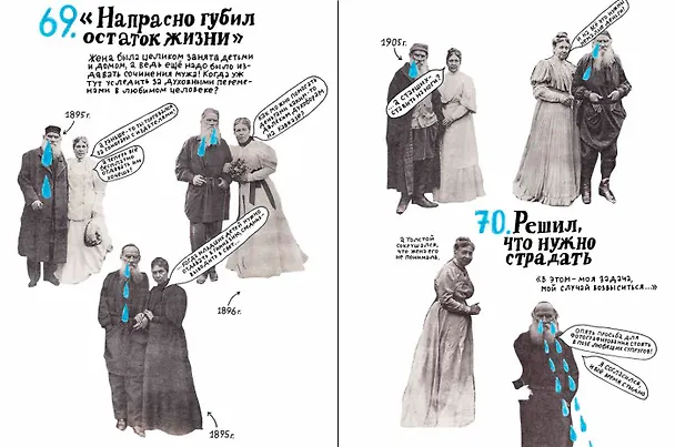 Книга 100 причин, почему плачет Лев Толстой (Катя Гущина) — 6