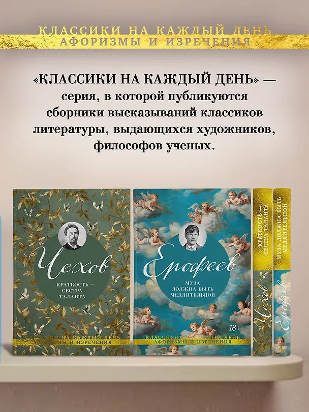 Книга Краткость — сестра таланта (Антон Чехов) — 8
