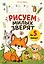 Рисуем милых зверят за 5 минут — 3175345 — 1