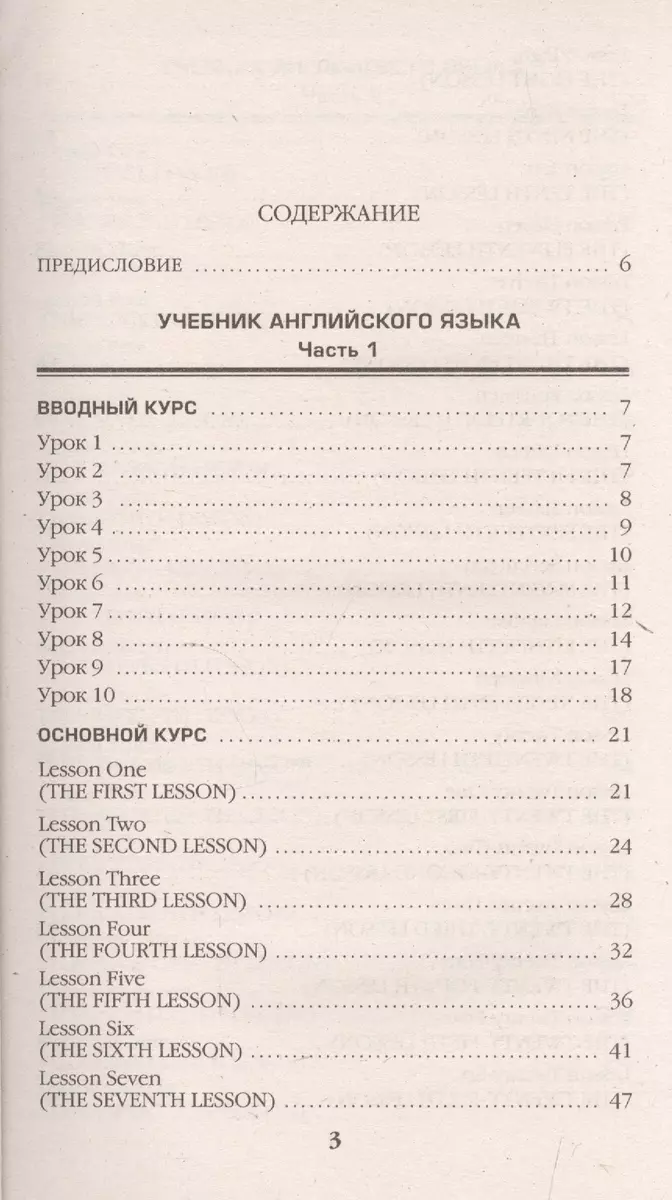 Ключи с вариантами к учебнику англ. Языка (Н.А. Бонк, Г.А. Котий и др.) (м)  Татищева - купить книгу с доставкой в интернет-магазине «Читай-город».  ISBN: 978-5-8330-0320-6