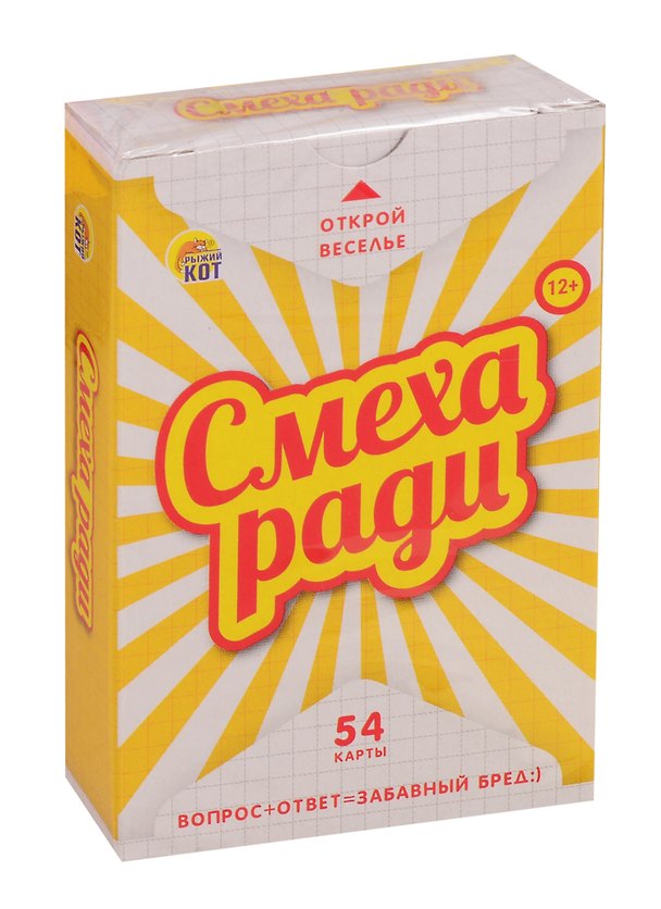 Игра Смеха ради. Школьные ЖЕЛТЫЙ СБОРНИК (Арт. ИН-3059) 2788774 — 1