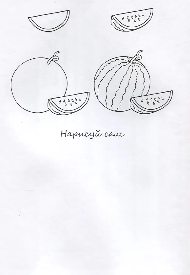 Книга Фрукты НС-5-3 () — 2