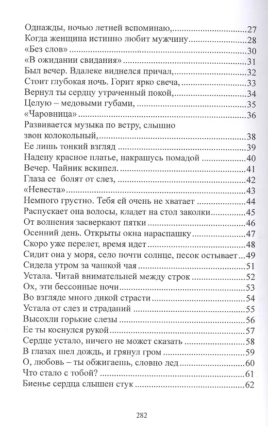 Книга Неисчерпаемый родник вдохновения () — 3