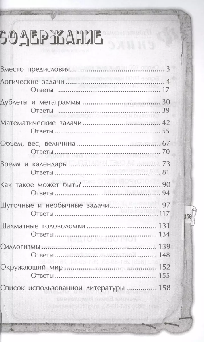 Льюис Кэрролл: лучшие логические задачи и головоломки (Антон Малютин, Антон  Малютин) - купить книгу с доставкой в интернет-магазине «Читай-город».  ISBN: 978-5-222-31749-5