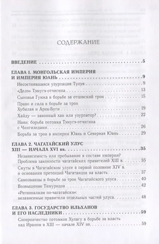 Книга Узурпаторы и самозванцы степных империй () — 2