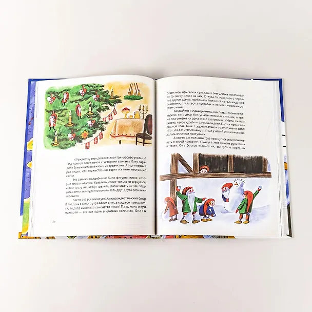Книга Чудеса в кармашке, или Поиски Деда Мороза (Ася Ванякина) — 15