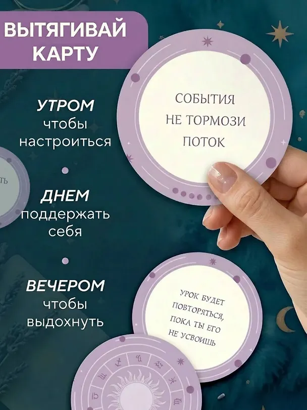 Книга Колесо фортуны. Поверни удачу на свою сторону! Круглые метафорические карты (54 шт.) () — 8