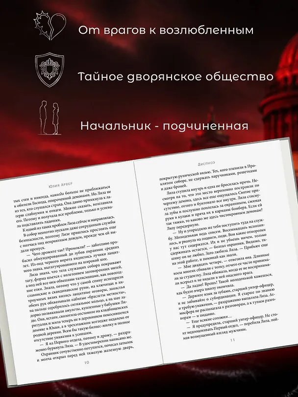 Книга Диспноэ (Юлия Арвер) — 7