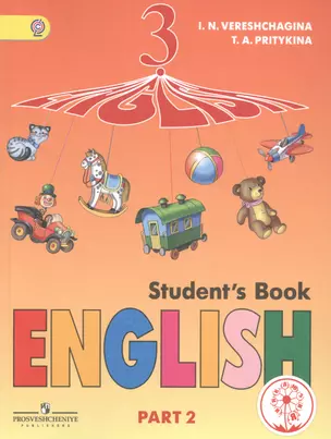 English Students book Английский язык 3 кл. Учебник т.2/5тт (м) Верещагина (ФГОС) — 2587152 — 1