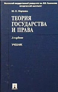 История государства и права России: Конспект лекций — 2075593 — 1