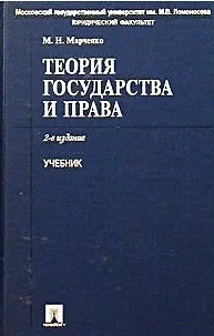 Книга История государства и права России: Конспект лекций () — 1