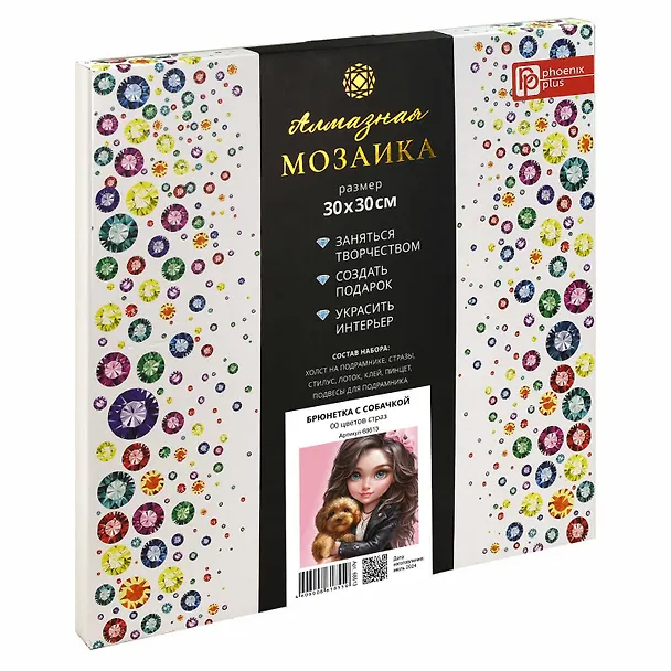Алмазная мозаика "Брюнетка с собачкой" 30*30 см 3078348 — 2