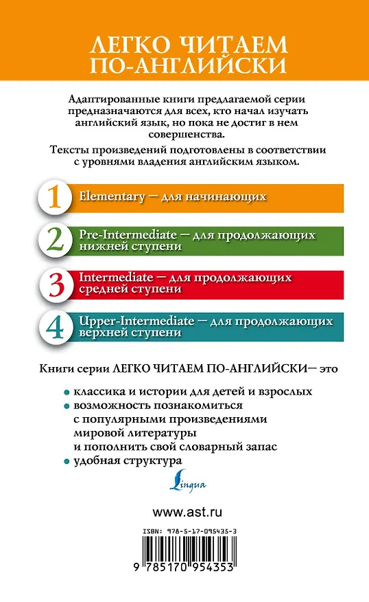 Книга ЛегкоЧитаем.Анг.(уровень 1)Лучшие английские анекдоты (С. Дзюба) — 2