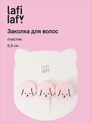Заколка Собачки розовые (пластик) (6,5см) (12-Isa-6) (Lafilaf) 3125132