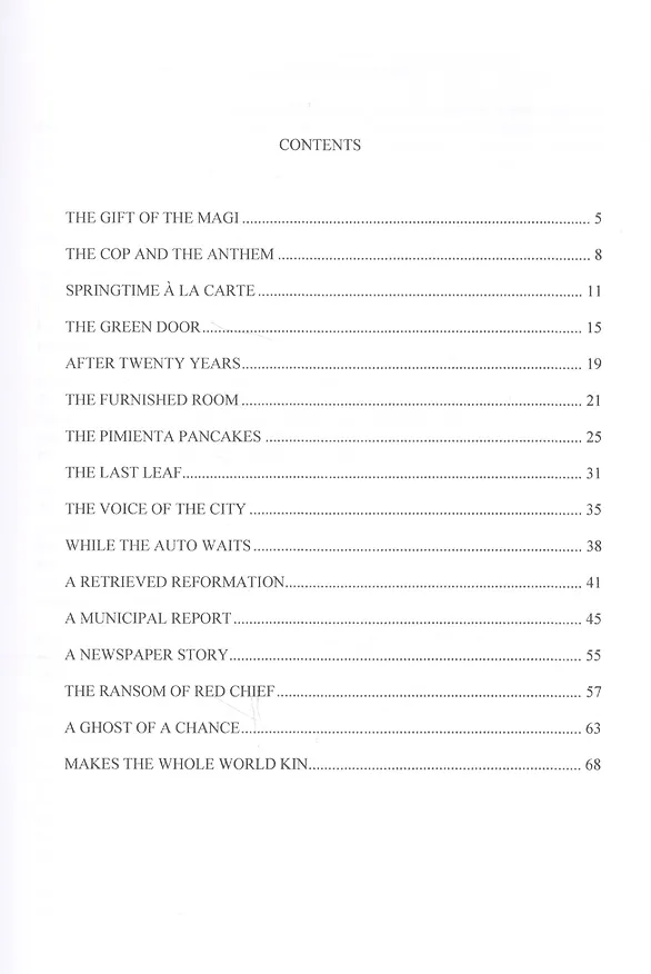 Книга The Gift of the Magi and Other Short Stories = Дары волхвов и другие рассказы: рассказы на англ.яз (О. Генри) — 2