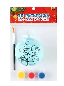 Набор для творчества Рыжий Кот. Раскраски 3D. Ёлочная игрушка с красками «Веселый Дед Мороз», с красками