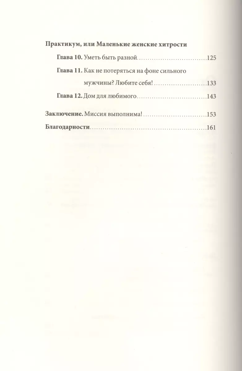 Мой муж - предприниматель. Как создать семью, сохранить страсть и  реализоваться как личность (Яна Агарунова) - купить книгу с доставкой в  интернет-магазине «Читай-город». ISBN: 978-5-00057-099-9