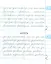 Тетрадь для прописей. 3 класс. Переход с узкой строки на широкую. НОВЫЙ ФГОС — 3163081 — 2
