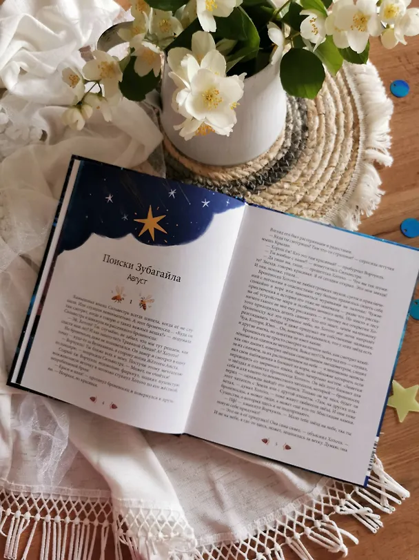 Книга Сны Бонго (Анастасия Строкина) — 10