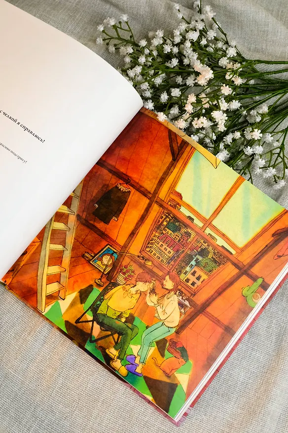 Книга История любви. Уютные иллюстрации Puuung. Книга 1 (Дами Пак) — 13
