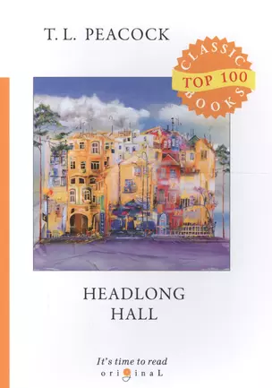 Headlong Hall = Безумный Дом: на англ.яз — 2706410 — 1