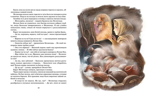 Книга Босая принцесса (Софья Прокофьева) — 9