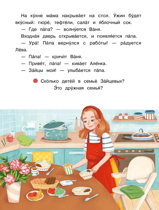 Книга Море, привет! () — 5