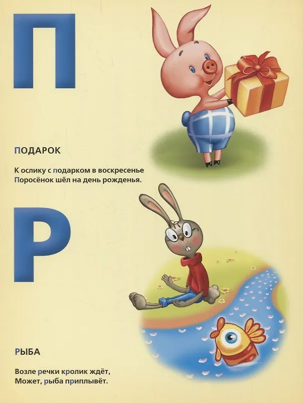 Книга Союзмультфильм. Азбука для Малышей. Винни-Пух (Книга из Картона в Пухлой Обложке) (Анна Козырь) — 2