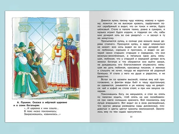 Книга Хрестоматия по чтению. 2 класс () — 5