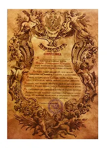 «Присяга сотрудника», Мастер