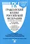 Гражданский Кодекс РФ.Части 1, 2, 3 и 4 по состоянию. на 01.10.23 с таблицей изменений и с путеводителем по судебной практике — 3002953 — 1